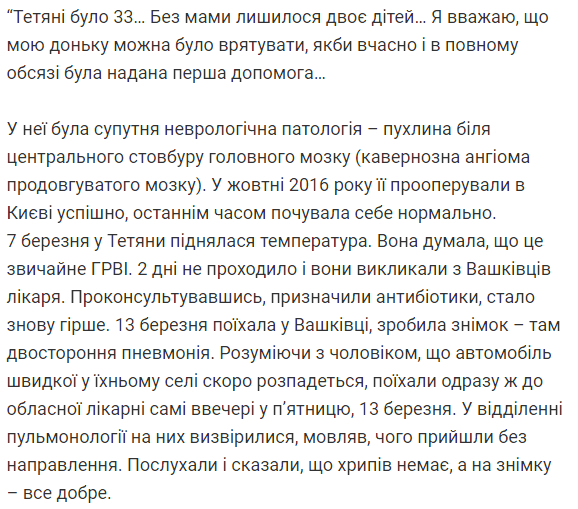 В Украине от коронавируса умерла молодая мама