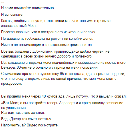 В Днепре аэропорта не будет. Новости Днепра