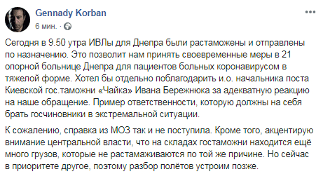 Коронавирус Днепр: с таможни везут долгожданные аппараты ИВЛ