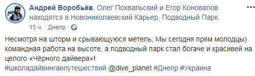 В Днепре погрузили под воду "Черного дайвера". Новости Днепра