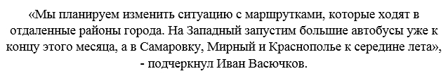 В Днепре на 4-х маршрутах появятся большие автобусы. Новости Днепра