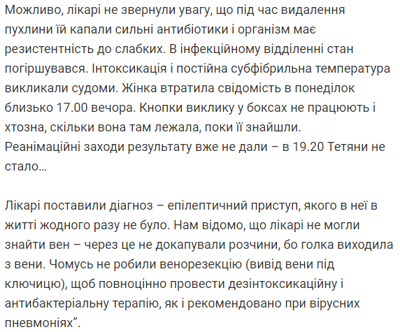 В Украине от коронавируса умерла молодая мама