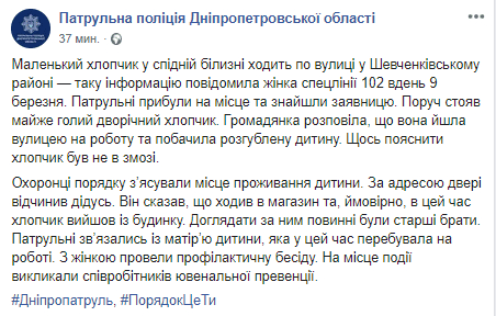 В Днепре на улице нашли 2-летнего мальчика. Новости Днепра