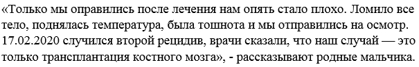 Глебу из Днепра срочно нужна пересадка костного мозга. Новости Днепра