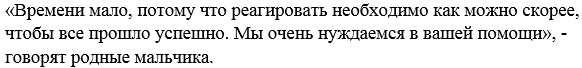 Глебу из Днепра срочно нужна пересадка костного мозга. Новости Днепра