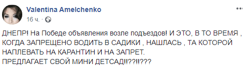 В Днепре появилась "Карантинная няня". Новости Днепра