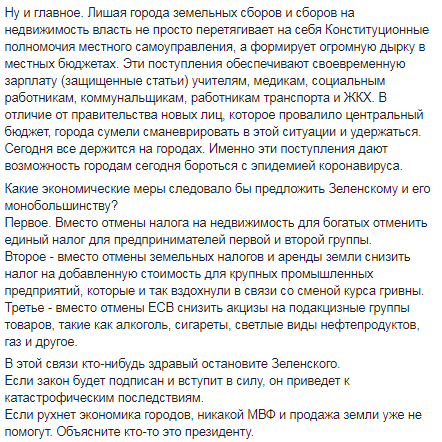 Геннадий Корбан о розрушении экономики. Новости Днепра