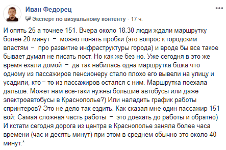 В Днепре в забитой 151-й маршрутке пенсионеру стало плохо