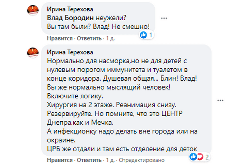 Коронавирус Днепр: онкобольных переселили в ужасные условия