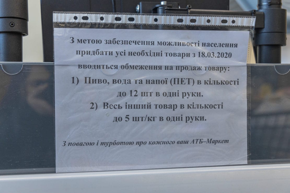 В «АТБ» ввели карантинные меры в связи с коронавирусом в Украине 