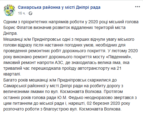 В Днепре ремонтируют дорогу на ж/м Приднепровск Новости Днепра