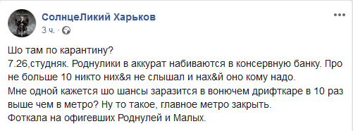 Как отреагировали жители крупных городов на закрытие метро