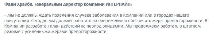 В Днепре Интерпайп ввел меры против коронавируса Новости Днепра