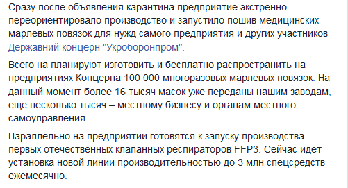 В Украине срочно возобновляют производство аппаратов ИВЛ и масок