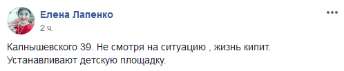 В Днепре в карантин строят детскую площадку Новости Днепра