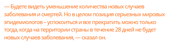 Комаровский дал прогно по эпидемии коронавируса в Украине