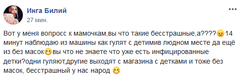 Карантин в Днепре: родители с детьми на улице.Новости Днепра