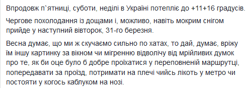 Синоптики огорошили прогнозом на начало апреля. Новости Днепра