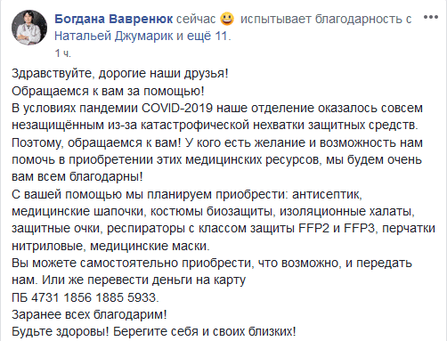 В Днепре отделению новорожденных нужна помощь. Новости Днепра