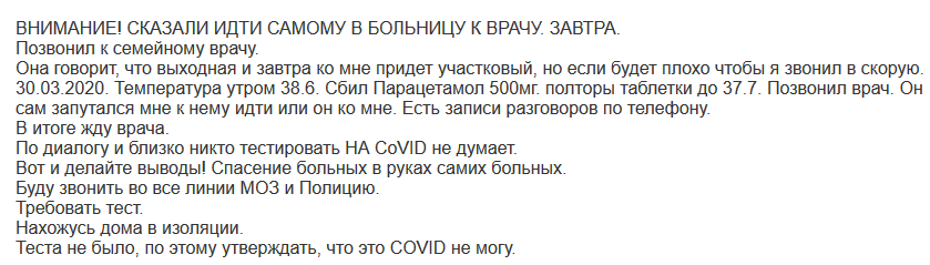 Пациент с пневмонией требовал тест на коронавирус. Новости Днепра