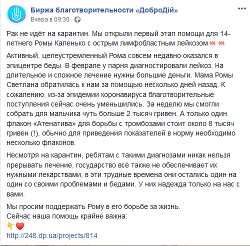 В Днепре спасают Рому с тяжелым диагнозом. Новости Днепра