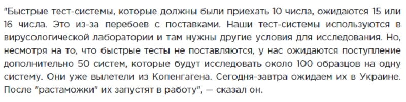 В аптеках Украины появятся тесты на коронавирус: названа стоимость