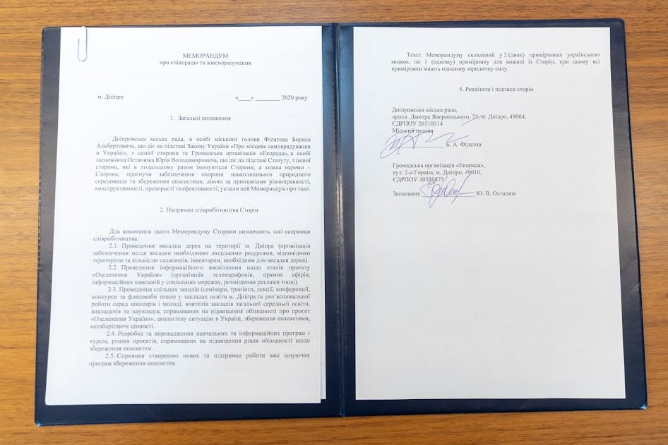 Дніпро приєднався до національної ініціативи «Озеленення України»