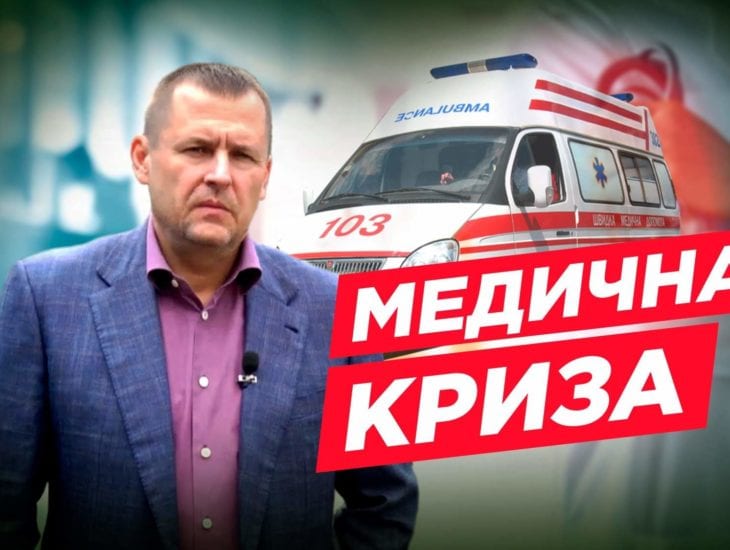 Борис Філатов: повинні припинити експерименти над здоров'ям людей