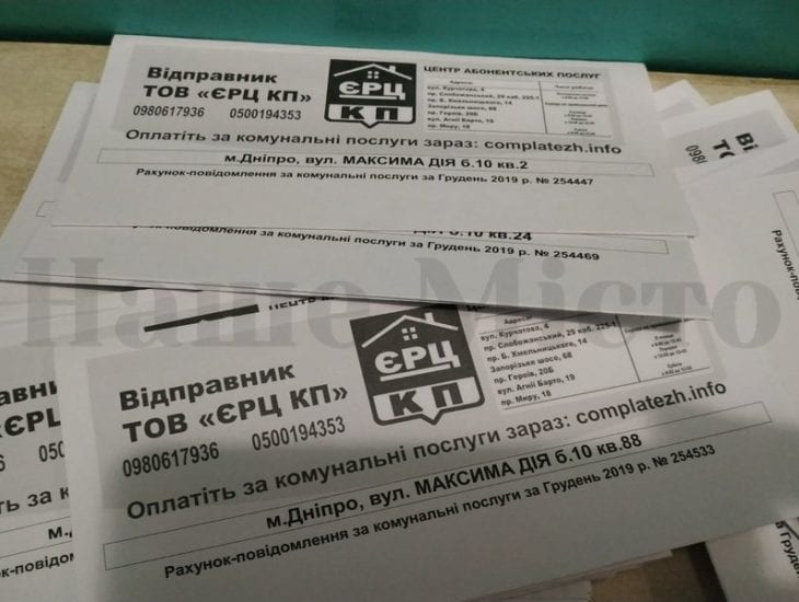 В Украине увеличится количество платежек за коммуналку