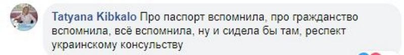 Карантин в Украине: MARUV обвинила украинское посольство (Видео)