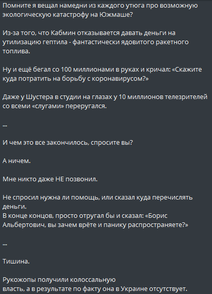 Как Южмаш бросили на произвол. Новости Днепра