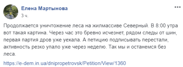 Деревья умирают стоя: на ж/м Северный продолжают уничтожать лес