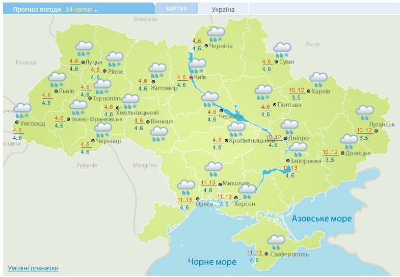 Мокрым снегом накроет пол-Украины: какие области под ударом