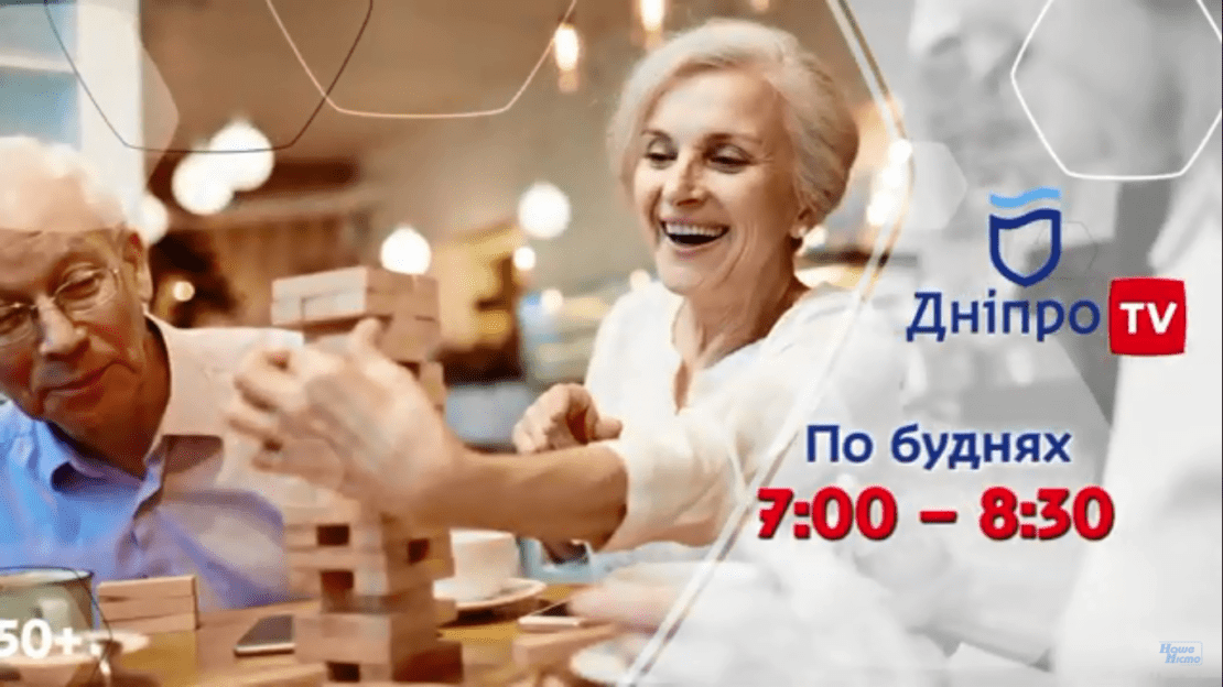 50+. Простые уроки: на Дніпро ТV стартовал новый проект. Новости Днепра