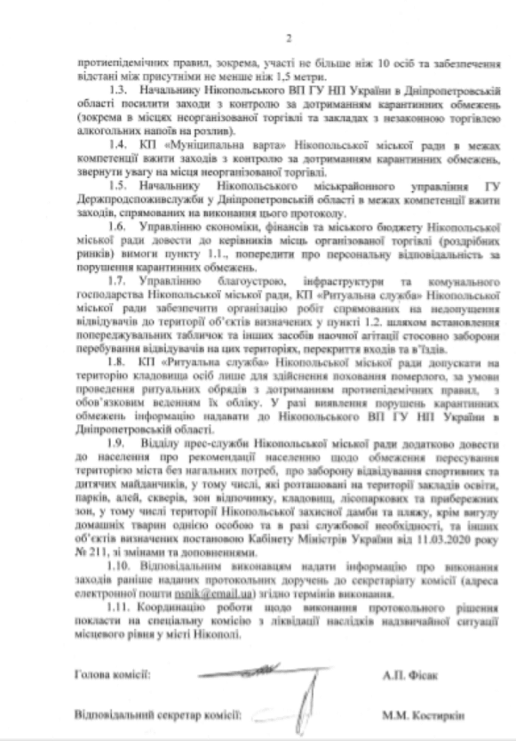 Коронавирус в Никополе: в городе ужесточили карантин   