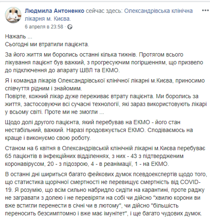 35-летний днепрянин две недели отчаянно сражался за жизнь в Киеве