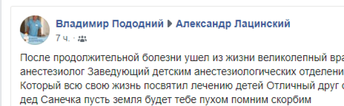 В Днепре умер известный врач, человек с большой буквы