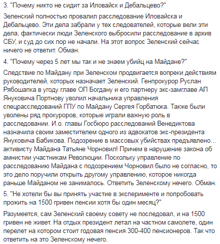 Зеленский обманул по всем пунктам, - Юрий Бутусов