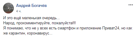 В Днепре перед ПриватБанком выстраиваются очереди. Новости Днепра