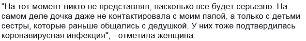 Коронавирус в Украине: семью умершего мужчины "травят" соседи