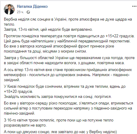 Украину накроет холодный атмосферный фронт