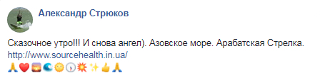 На Азовском море запечатлели "ангельский" рассвет (Фото)