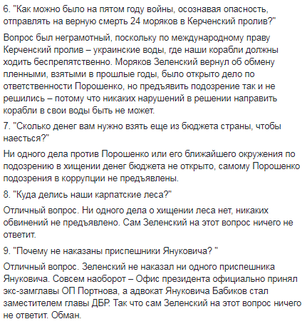 Зеленский обманул по всем пунктам, - Юрий Бутусов