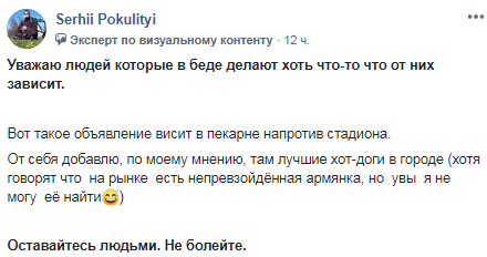 Под Днепром медработников угощают бесплатной выпечкой. Новости Днепра