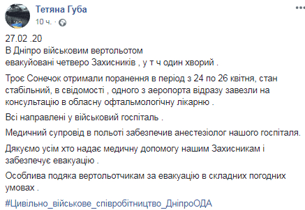 В Днепр военным вертолетом доставили трех раненых. Новости Днепра