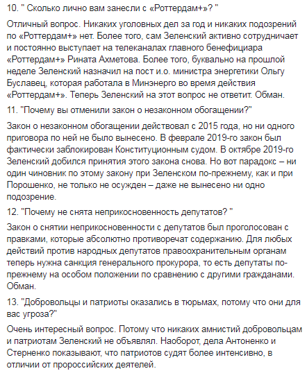 Зеленский обманул по всем пунктам, - Юрий Бутусов