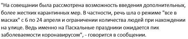 Карантин на Пасху 2020: всех украинцев оденут в маски