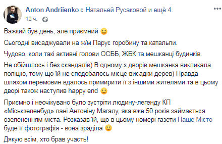 На  Парусе высадили сотни саженцев рябины и катапльпы. Новости Днепра