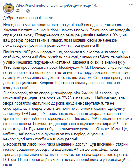 В Днепре в Мечникова провели уникальную операцию. Новости Днепра