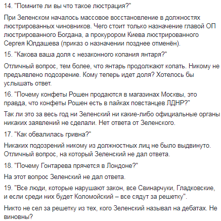 Зеленский обманул по всем пунктам, - Юрий Бутусов